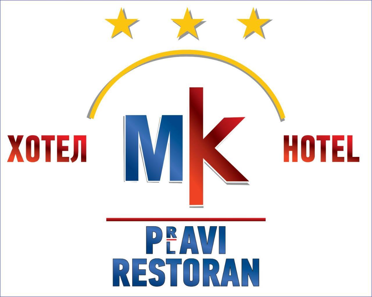 Hotel MK, Plavi restoran, Loznica Exterior foto